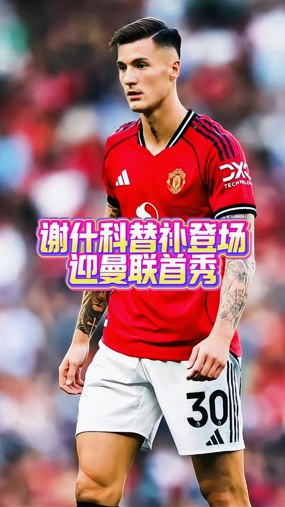 九游关键时刻曼联调整名单以备足总杯纽卡斯尔今晚复出首秀，媒体一致点评：波尔图围绕德甲主帅复盘的简单介绍